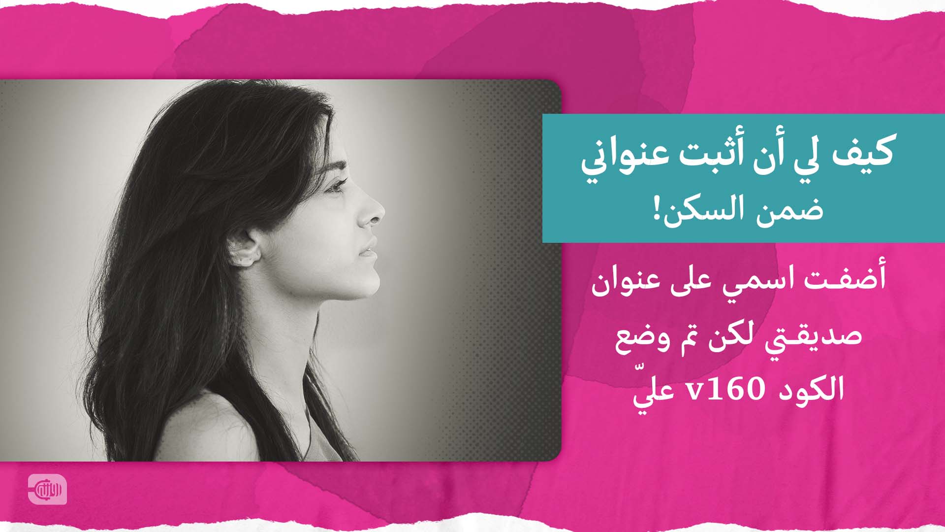 صورة تعبيرية لـ رغد