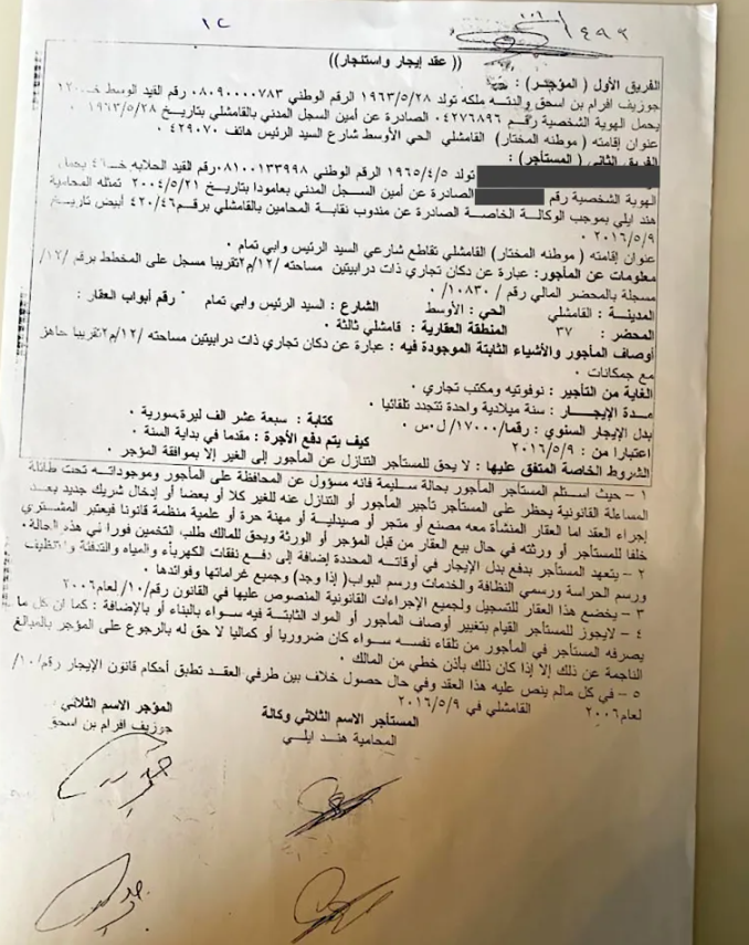 نسخة من عقد الاستئجار (الجزيرة)