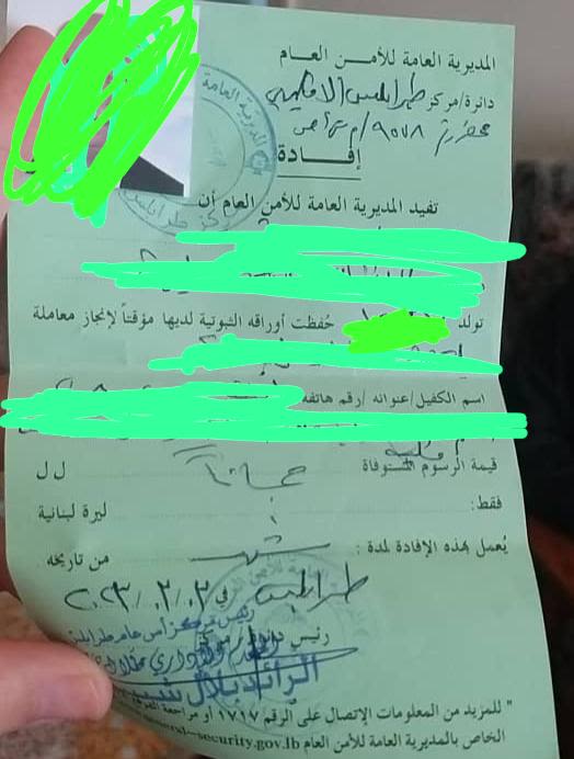 الصورة هي عبارة عن وصل، يُعطى عند البدء بإتمام معاملة الإقامة، ويتم أخذه عند صدورها. بقاء هذه الوثيقة بيد أحد الذين تواصلنا معهم، يعني عدم انجاز المعاملة بعد، أي هناك تأخر حاصل في إتمامها بالرغم من مرور نحو 3 أشهر على المضي بها…